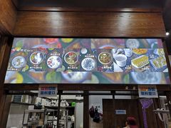 门面-文昌邓记清补凉(西沙路店)