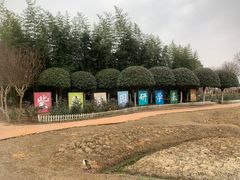 -武汉紫薇都市田园