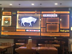 -筋牛座(富绅商业中心店)