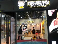 门面-周黑鸭(天河机场店)