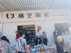 -南泰百货批发市场