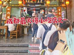 -西月城谭豆花(春熙路店)