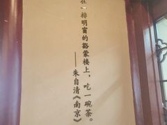 -鸡鸣寺百味斋素菜馆