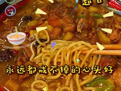 -新疆沙湾大盘鸡(重师店)