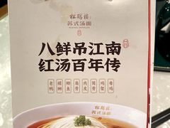 -松鹤面馆·古法焖肉面(观前店)