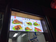 -赵元章肉骨烧(山塘街店)