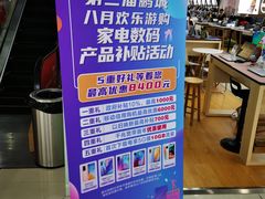 -苏宁易购(Suning Pro深圳华强北店)