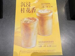 -星巴克(北京三里屯SOHO一店)