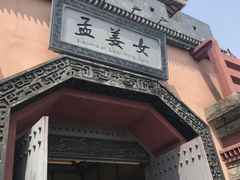 -芜湖方特东方神画