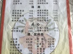 菜单-邱记私房菜·十八年本地菜