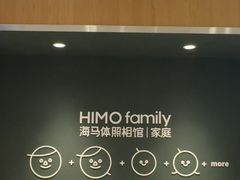 -海马体家庭照相馆(深圳笋岗万象食家家庭店)