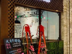 -大自然醉鹅·铁锅火焰鹅(上海联洋店)