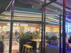 -八条友鲜货烧烤·脆皮烤鱼(石岩旗舰店)