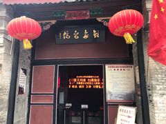-刘青霞故居(宋都皇城旅游度假区)