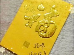 -采蝶轩(光明南路店)