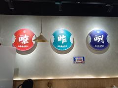 -马茹特色饺子馆