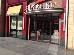 -必胜客(瑞虹店)
