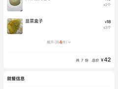-富源东北春饼店(翠竹店)