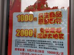 -欧亚春城购物中心(春城大街店)