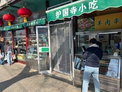 -护国寺小吃(新街口店)