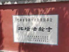 -护国法轮寺