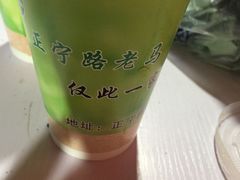 -清真老马家国华牛奶鸡蛋醪糟(正宁路店)