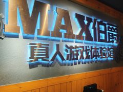 -伯爵·沉浸式超级密室·直营店