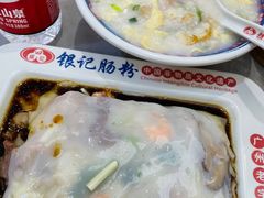 -银记肠粉店(北京路店)