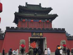 -开封府