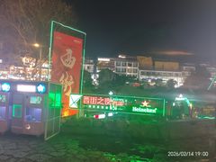 -冰泉豆浆馆(阳朔店)