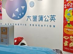 -大墨蒲公英素质美校(武汉保利校区)