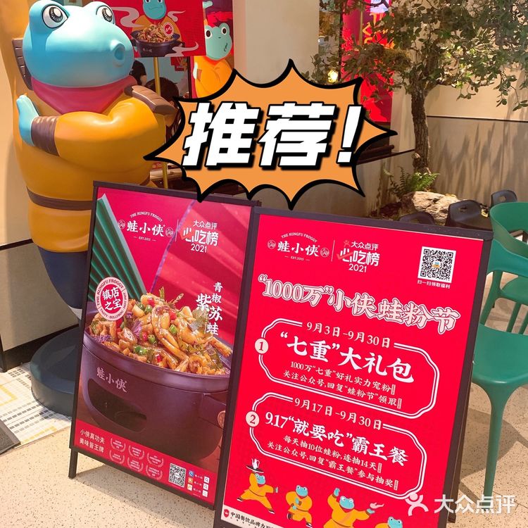 广州探店｜九月狂欢[礼花]蛙粉节我冲啦🐸