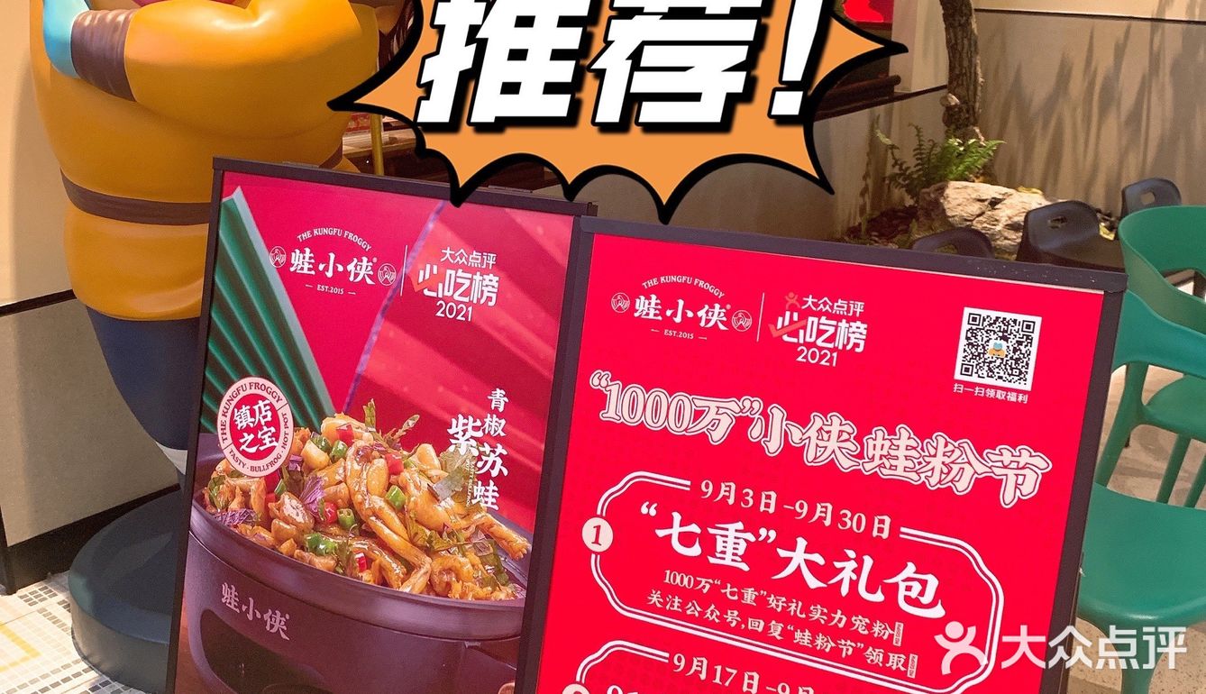 广州探店｜九月狂欢[礼花]蛙粉节我冲啦🐸