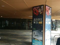 -易生活购物公园