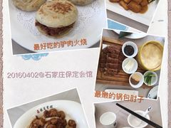 -保定会馆(裕华店)