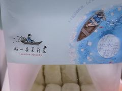 -好一朵茉莉花(老门东店)