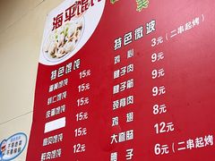 -海平馄饨(逍遥二路店)