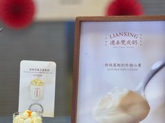 -连杏双皮奶(长沙国金店)