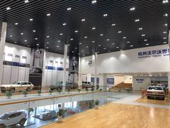 -杭州中沃沃尔沃4S店(滨江区店)