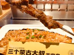 -三个蒙古大叔羊肉串(大宁店)