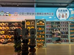 -义乌国际商贸城