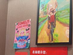 -名扬烤肉(起源店)