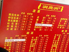 -洞庭洲·防空洞火锅·铜锅涮肉·烧烤(新百广场店)