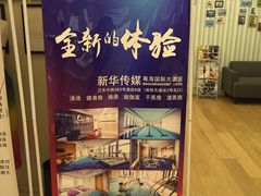 -跃动游泳健身俱乐部(新华传媒店)