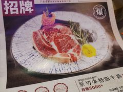-杨小佳·齐齐哈尔烤肉·烤串(广州店)