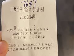 -川西坝子火锅(金沙1.0直营店)
