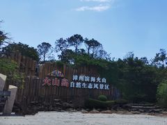 -漳州滨海火山岛自然生态风景区