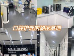 -马泷齿科·皓康门诊(尚都SOHO店)