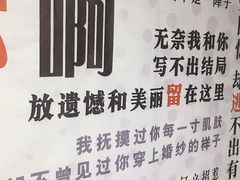 -成都失恋馆