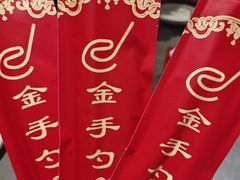 -金手勺东北菜馆(大屯北路店)